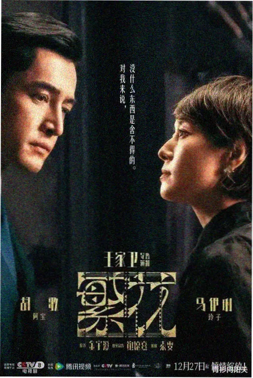 大地第二免费版电视剧